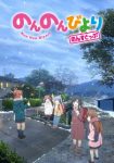 Non Non Biyori Nonstop Episode 1 Subtitle Indonesia