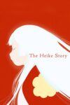 Heike Monogatari Episode 1 Subtitle Indonesia