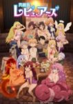 Ishuzoku Reviewers Episode 1 Subtitle Indonesia