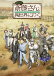 Benriya Saitou-san, Isekai ni Iku Episode 1 Subtitle Indonesia