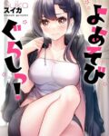 Yoasobi Gurashi! Eps 01 Unc Sub Indo