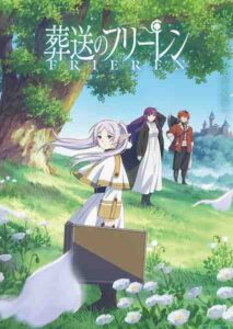 Sousou no Frieren BD