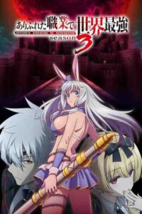 Arifureta Shokugyou de Sekai Saikyou Season 3