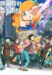 Eiga Daisuki Pompo-san Sub Indo