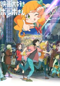 Eiga Daisuki Pompo-san BD