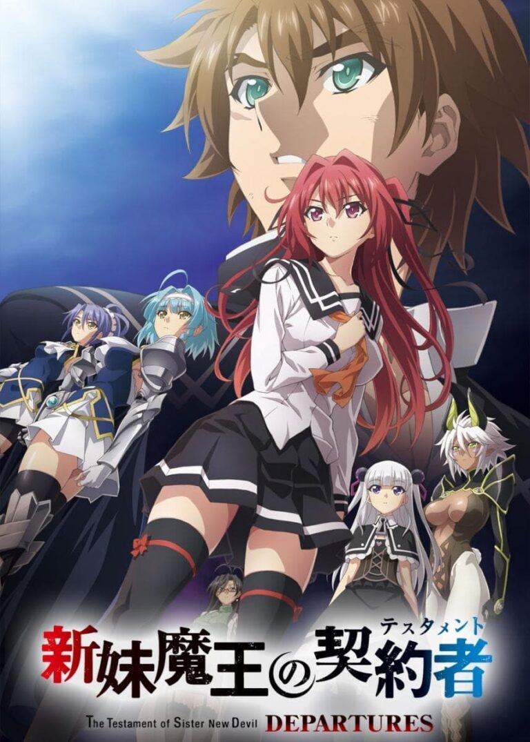 Shinmai Maou no Testament Departures BD