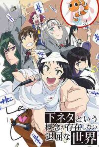 Shimoneta to Iu Gainen ga Sonzai Shinai Taikutsu na Sekai BD