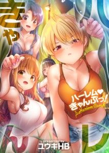 Harem Camp!