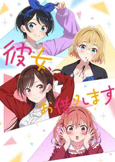Kanojo, Okarishimasu 2nd Season BD