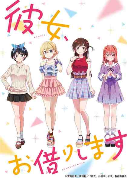 Kanojo, Okarishimasu Episode 12 Sub Indo