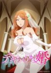 Dekichau made Kon Episode (01) Sub Indo Uncen